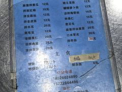 菜单-三兴涮羊肉(荣安大街店)