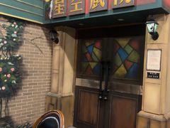 -星空密室·精选(天一豪景店)