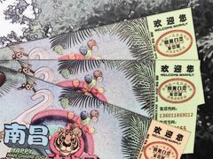 -南昌动物园