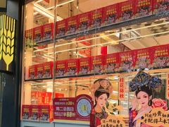 -味多美蛋糕(朝阳门华普店)