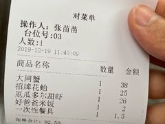 账单-好爸爸(箕漕街店)