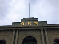 -南京中国近代史遗址博物馆(南京总统府)