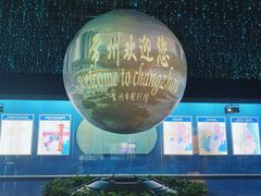 -常州市规划馆