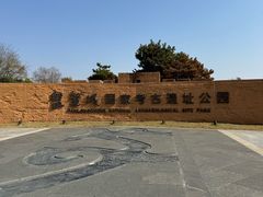 -盘龙城国家考古遗址公园