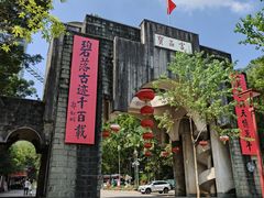-宝晶宫旅游景区