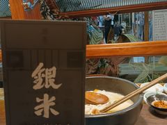 -银米·云南传统过桥米线(双廊黑金冠店)