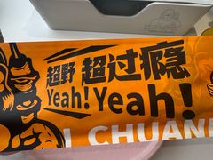-野人串吧.烤串(于洪广场店)