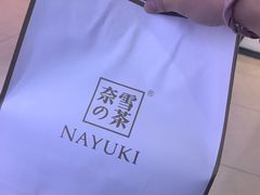 -奈雪的茶(市百一店)