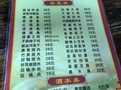 菜单-和福餐馆(西江古街店)