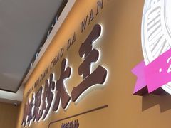 -乡村基·川味现炒大王(长楹天街店)