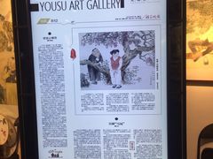 -平江历史文化街区-友苏美术馆