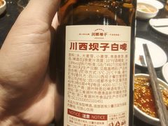 -川西坝子火锅(金沙1.0直营店)