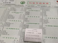 -仁信双皮奶(东川路店)