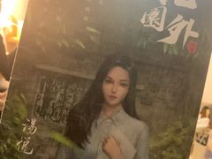 -百川·追风楼沉浸式剧本杀
