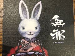 -無邪日式甜品(世博源店)