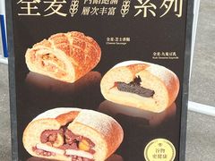 -酵墅·红酒酵母面包(羲和广场店)