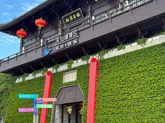 -东台西溪天仙缘景区
