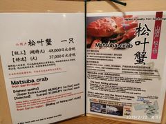 -蟹道乐(道顿堀本店)