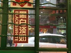 -孖记茶档·热腾茶餐(江南西plus店)