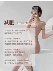 -香薇妮丝·定制减肥·身材管理