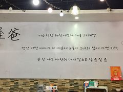 大堂-喔爸韩国料理(环球银泰城店)