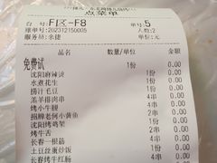 -夜火烤摊·东北烧烤酒场·老杨小黄鱼