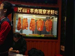 门面-丰茂烤串(钦州北路店)