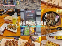 -本色.小马哥烧烤(无锡九里仓店)