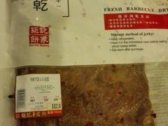 -钜记手信(兴华楼店)