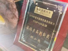 -椰小鸡·琼州糟粕醋·火锅(美兰缤纷城店)