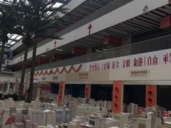 -北京国际图书城