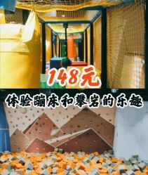 -反弹蹦床公园(南坪万达店)