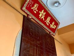 -报恩禅寺