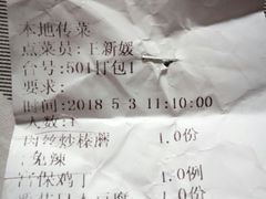 -郭林家常菜(洋桥店)