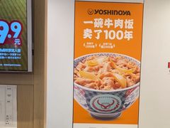 -吉野家(回龙观同成街店)