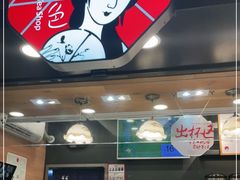 -茶颜悦色(长郡步行街口店)