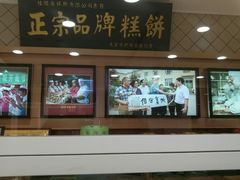 -芦庄子桂顺斋(和平路总店)