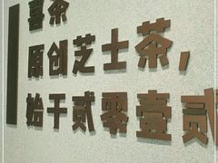 -喜茶(北京华贸购物中心店)