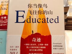 -茑屋书店(天目里店)