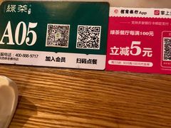 -绿茶餐厅(西单老佛爷店)