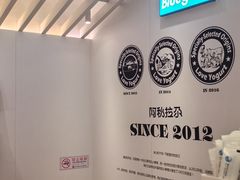 -Blueglass酸奶(华贸购物中心店)