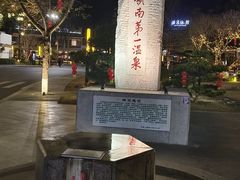-广东温泉宾馆