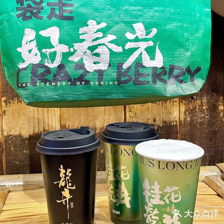 莓超疯|你的春日好运正在派送 请保持心情愉快
