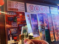 -囍福咖啡(这有山店)