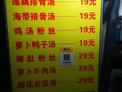 -燕子煨汤(山海关路店)