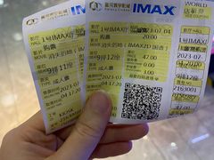 -星河寰宇IMAX影城(星河WORLD·COCO Park店)