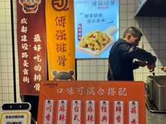 -傅强排骨(成都总店)