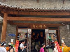 -小街天府
