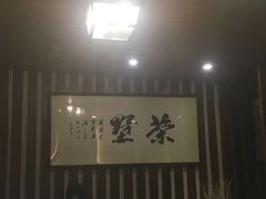 -西湖茶墅