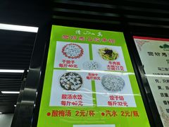 -回坊马二饺子馆